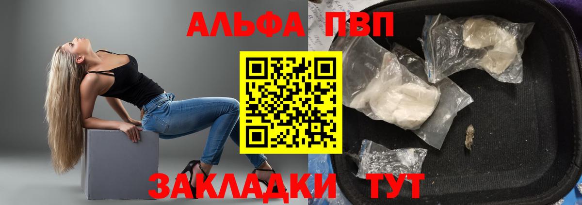 Alpha-PVP СК КРИС Лесной
