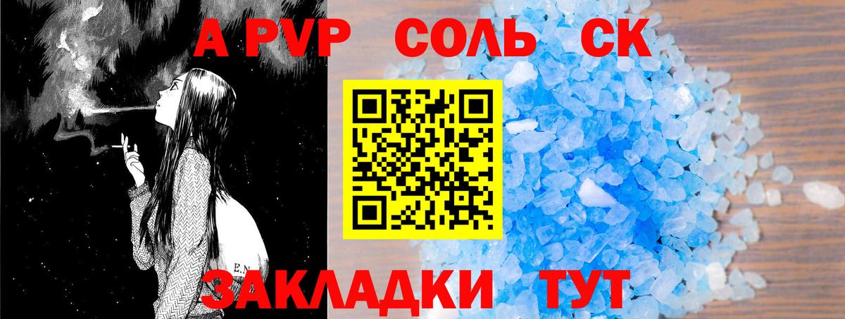 Лесной  A PVP СК  A PVP  Вход с VPN  A-PVP крисы CK  Альфа ПВП СК КРИС 