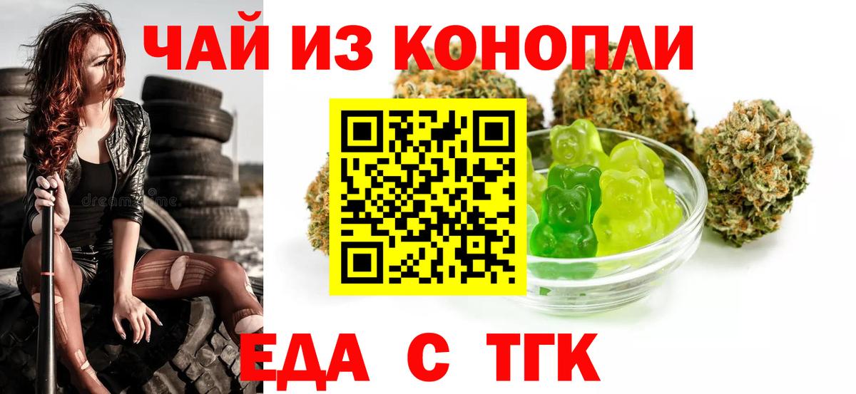 Cannafood конопля  Вход с VPN  Лесной 