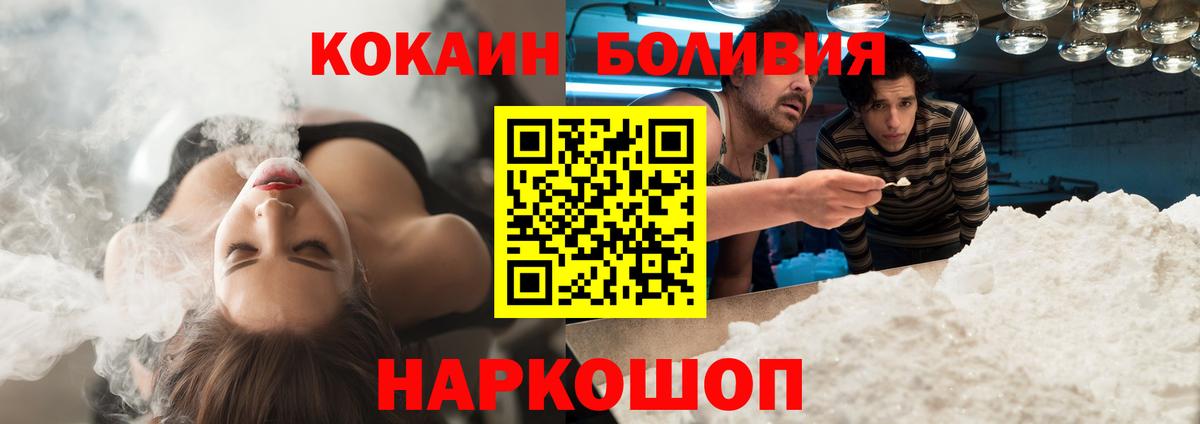 Cocaine VHQ  Вход с VPN  Лесной 