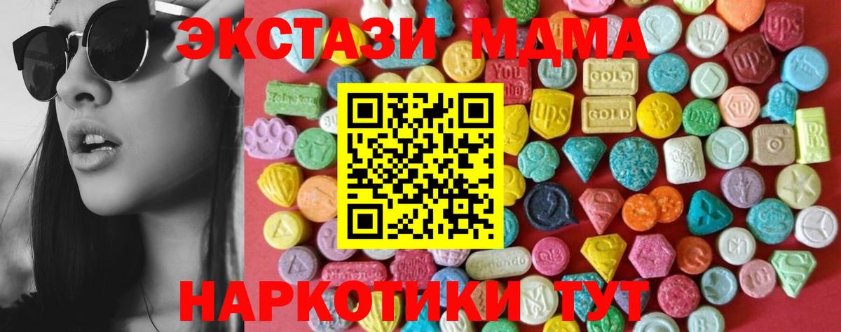 купить   Ecstasy 99%  Экстази  Вход с VPN  Экстази VHQ  Лесной 