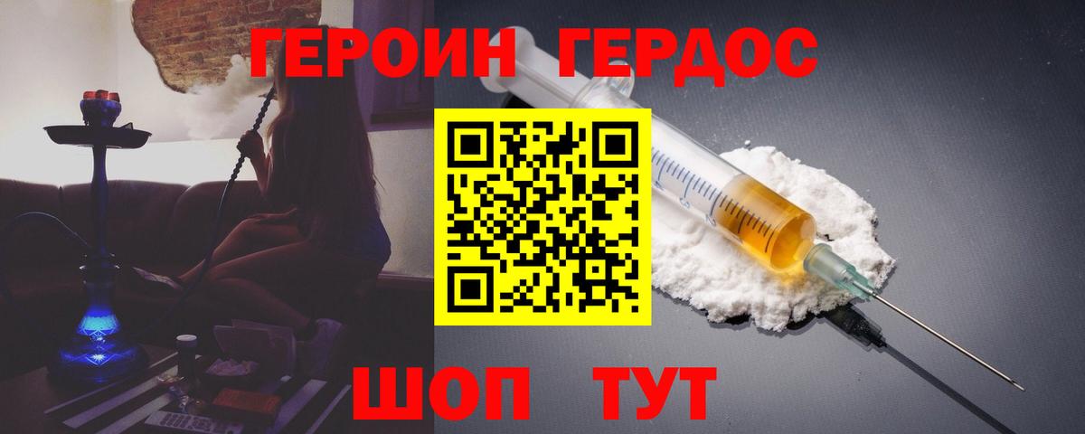 ГЕРОИН Афган  ГЕРОИН  Лесной  Вход с VPN 