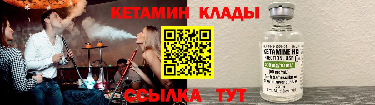 Лесной  КЕТАМИН ketamine  Вход с VPN 