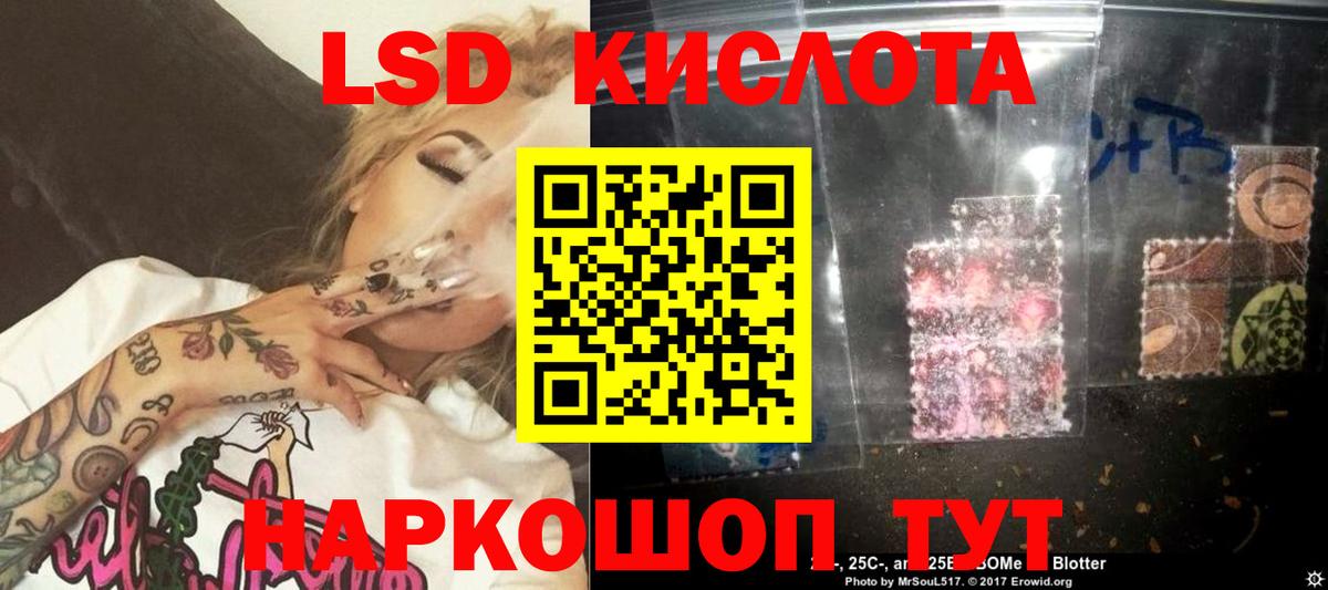 Лесной  LSD-25 экстази кислота  ЛСД экстази кислота  Вход с VPN 