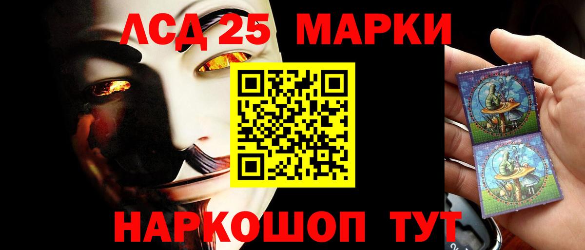 LSD-25 экстази ecstasy Лесной