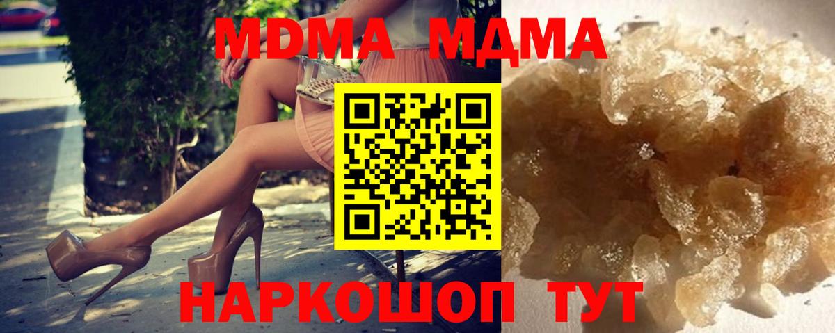 MDMA кристаллы Лесной