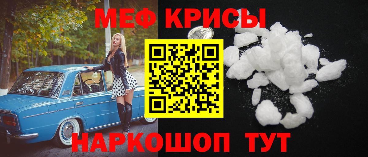 Мефедрон  omg как войти  МЯУ-МЯУ 4 MMC  Вход с VPN  Лесной  МЕФ кристаллы 