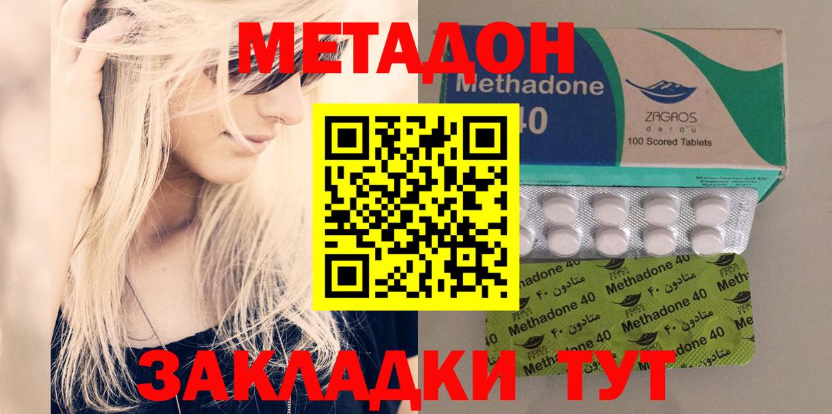 Метадон VHQ  Вход с VPN  МЕТАДОН VHQ  Лесной 
