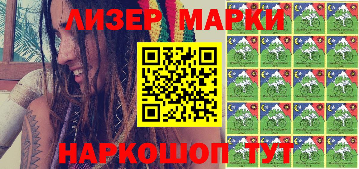 Марки NBOMe  Наркотические марки 1,5мг  Лесной  Вход с VPN  Наркотические марки 1,5мг 