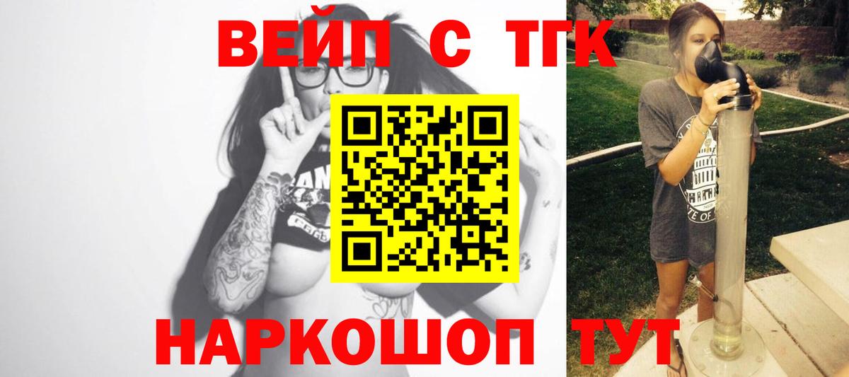 Дистиллят ТГК гашишное масло  Вход с VPN  Лесной 
