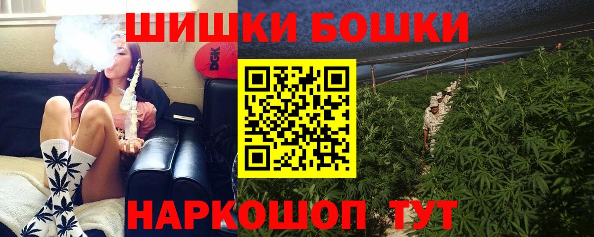Бошки Шишки Amnesia  Бошки Шишки MAZAR  Вход с VPN  Конопля MAZAR  Лесной 